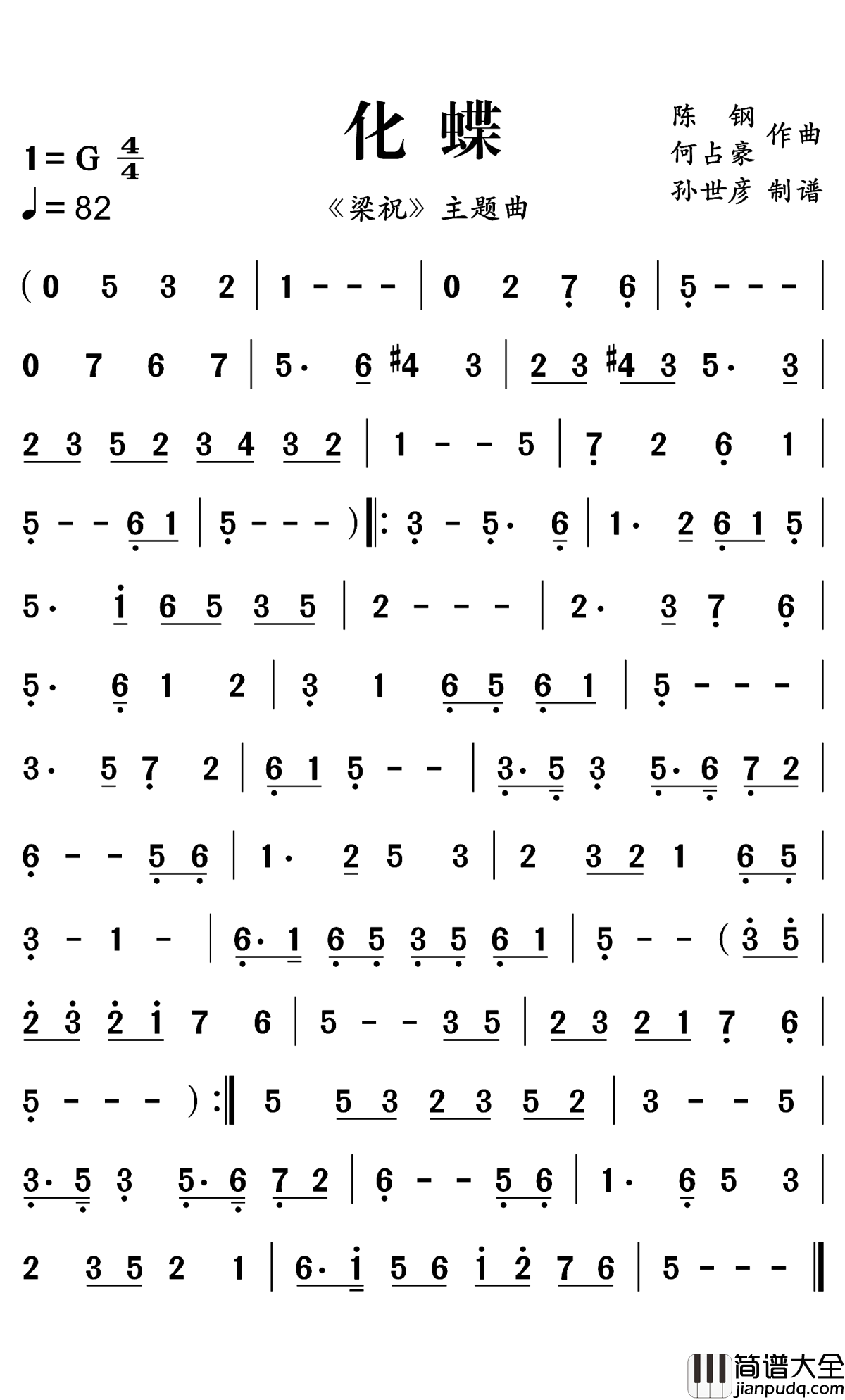 化蝶简谱_跨越生死的爱，流传千古的情