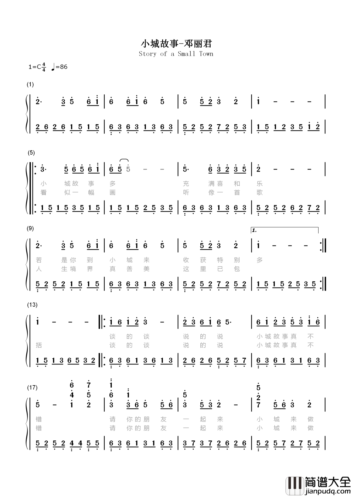 小城故事简谱_一个荡漾在邓丽君歌声中的小城。