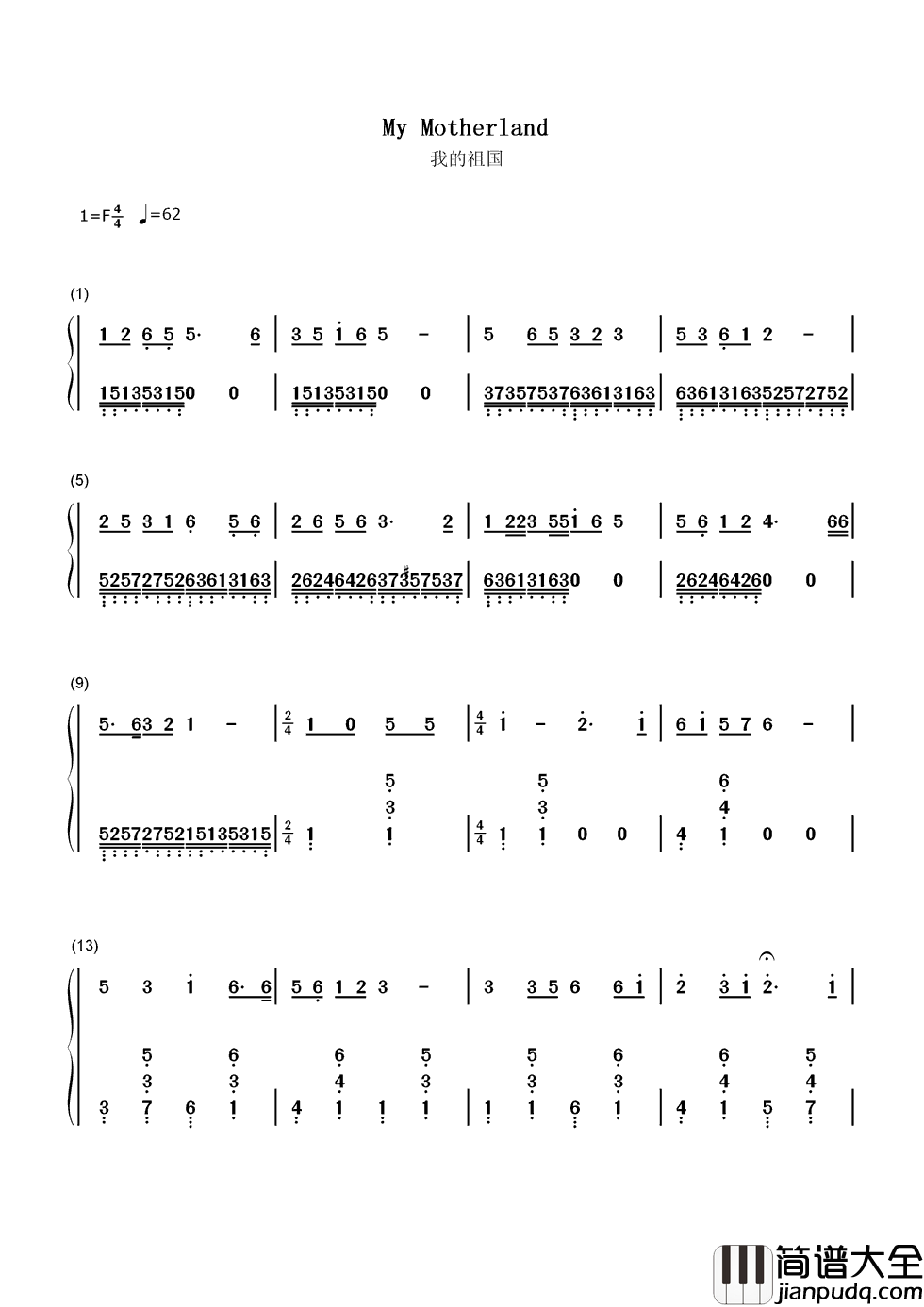 我的祖国简谱_这一刻想为你唱首歌,早安,我的祖国!