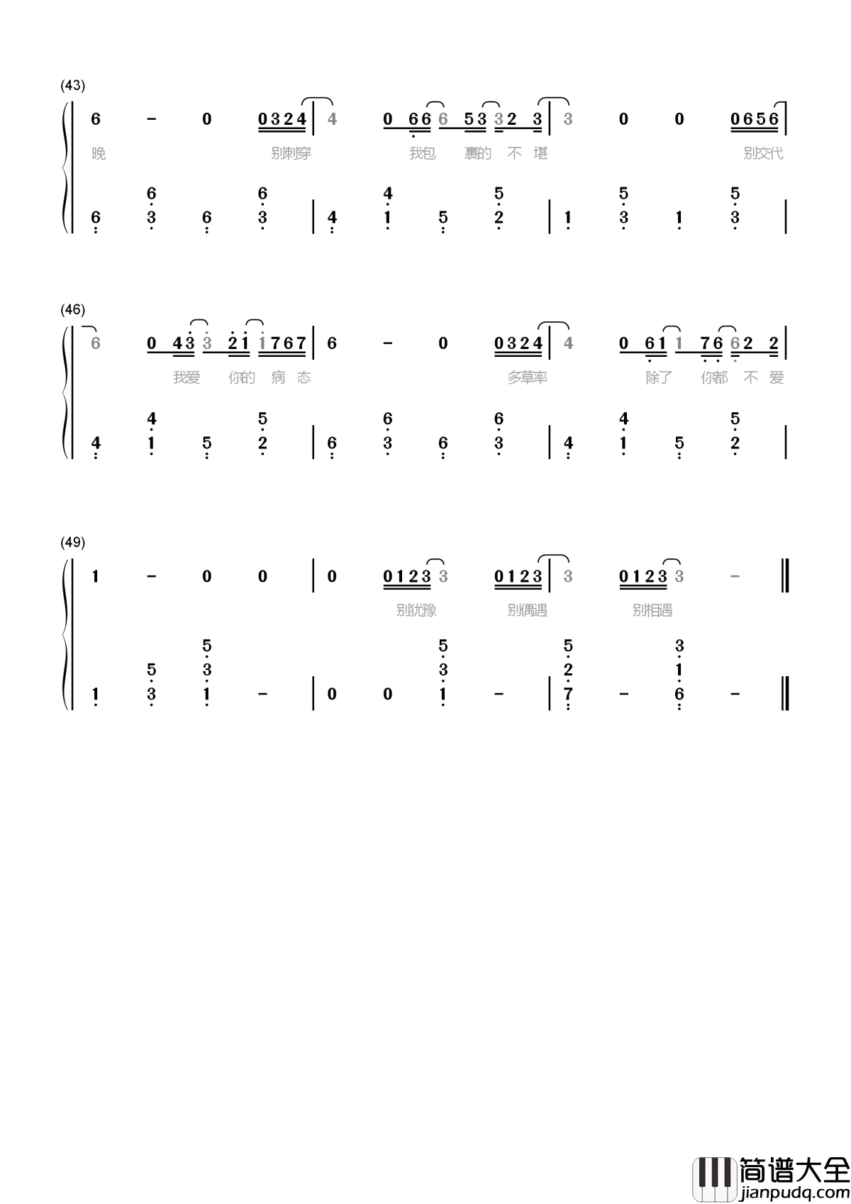 别简谱_薛之谦别垄断，我想你的夜晚。