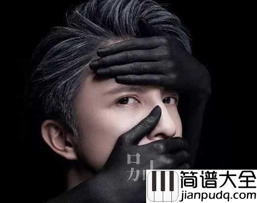 别简谱_薛之谦别垄断，我想你的夜晚。