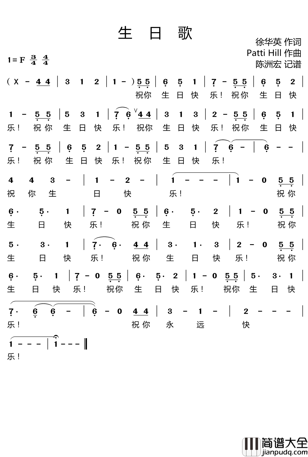 生日歌简谱_儿歌_祝自己生日快乐，天天好心情