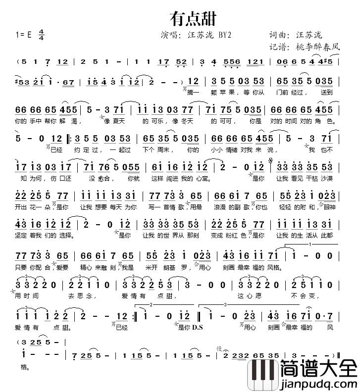 _有点甜简谱___汪苏泷/BY2是你让我的世界从那刻变成粉红色