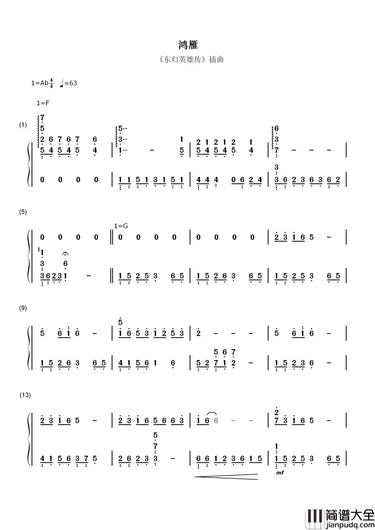 鸿雁简谱_降央卓玛_唱得深情悠远，令人遐想万千