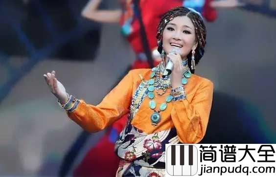 鸿雁简谱_降央卓玛_唱得深情悠远，令人遐想万千