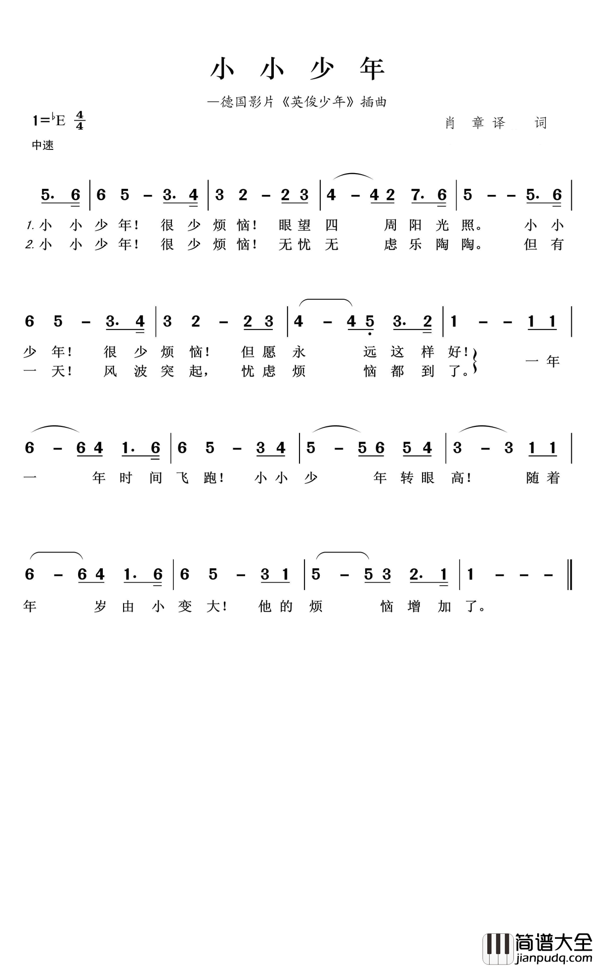 小小少年简谱_儿歌_你还记得那个小小少年吗