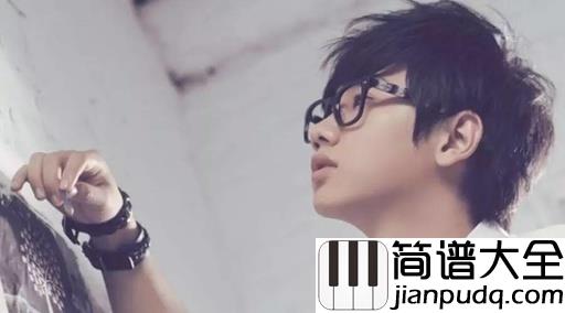 第一首情歌简谱_汪苏泷_第一首情歌，写的都是忐忑