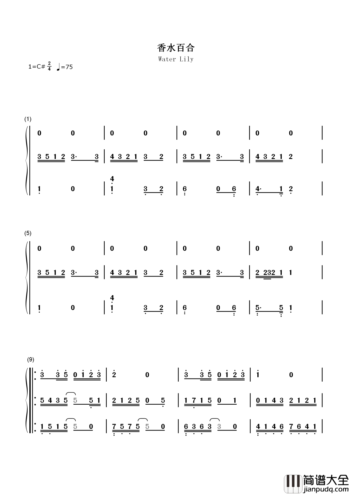 香水百合简谱_张韶涵_有个恋爱想跟你谈谈