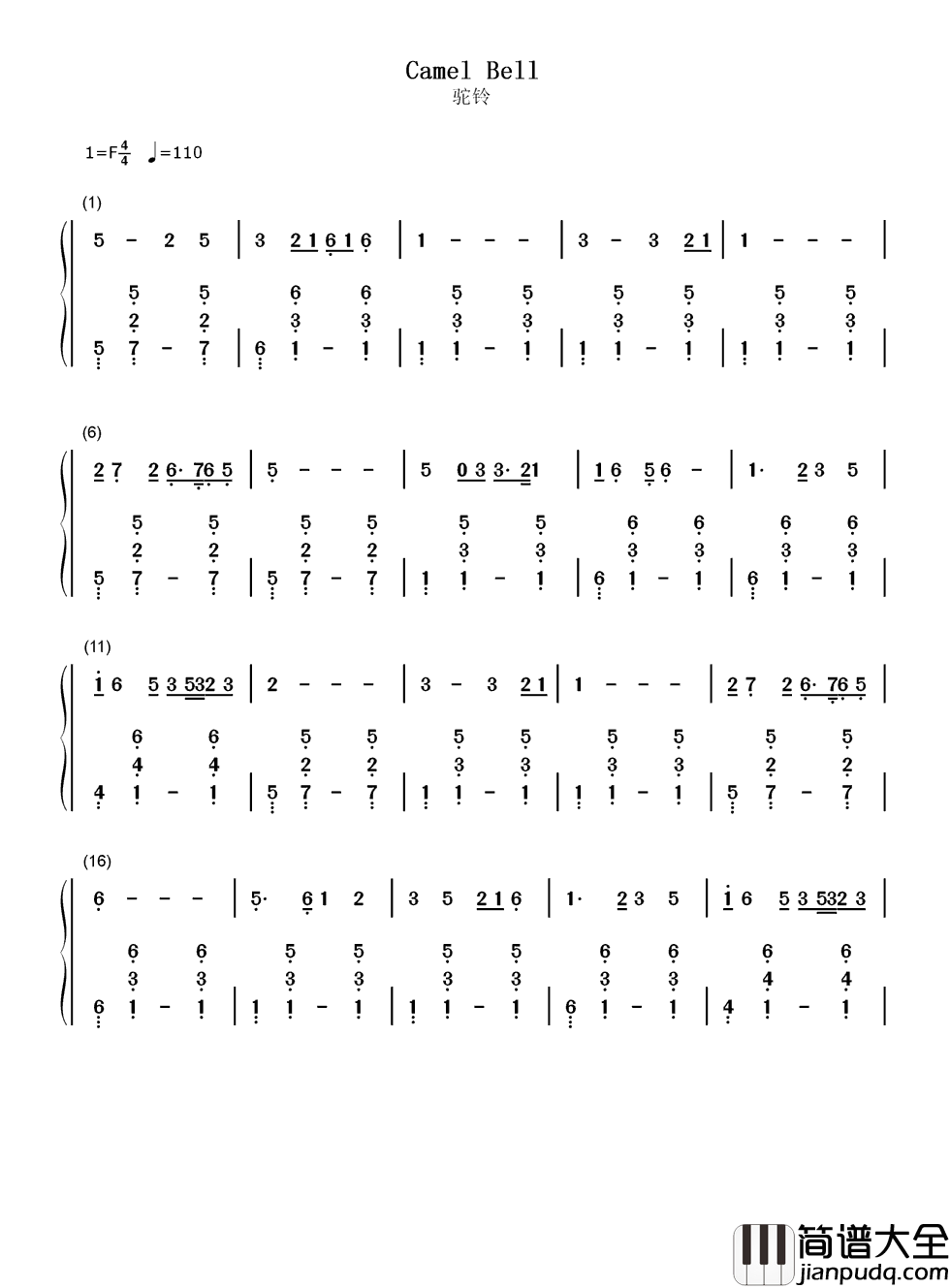 驼铃简谱_任重道远多艰险_骆驼精神伴君行