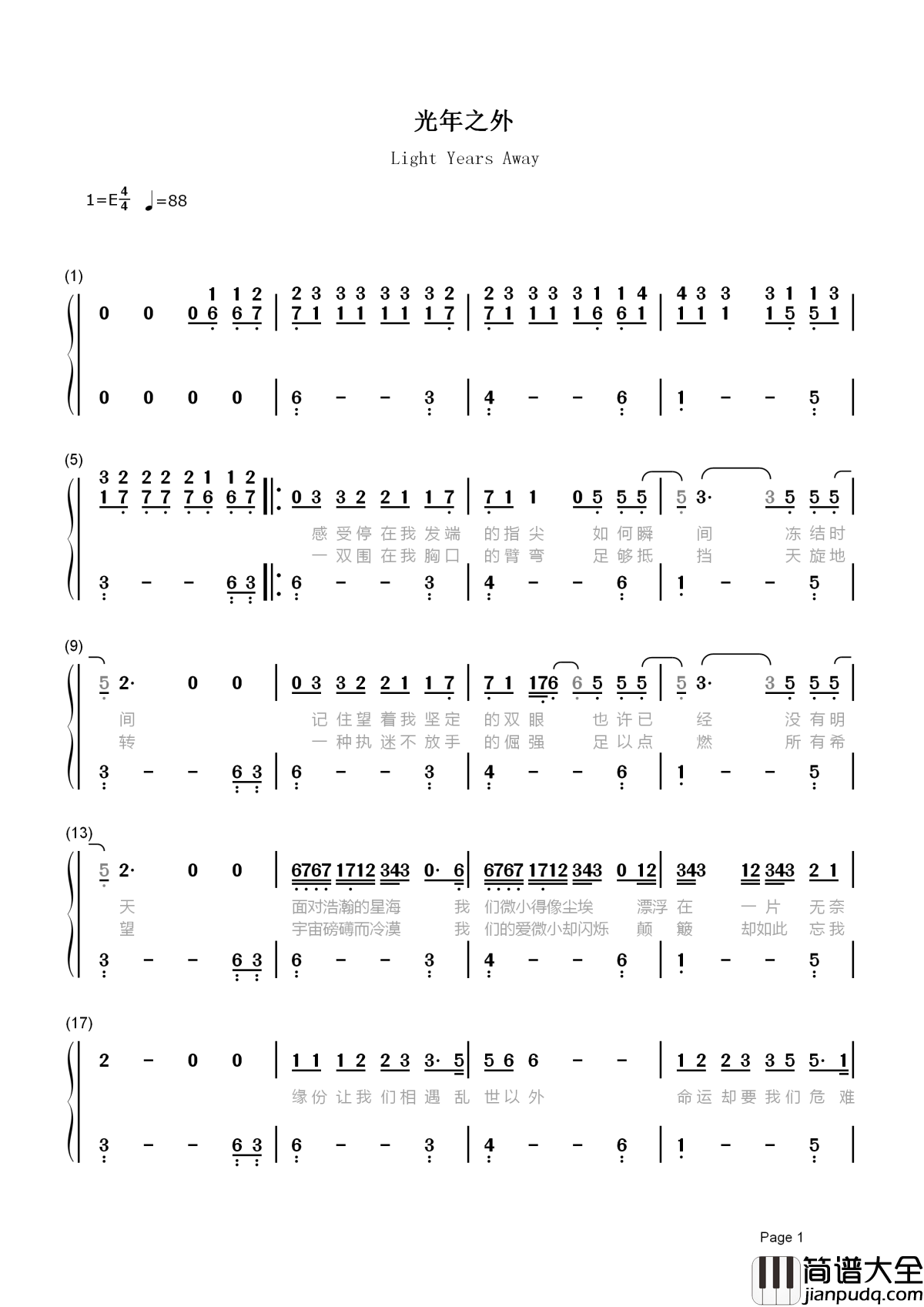 光年之外简谱_邓紫棋_太空旅客电影中国区主题曲
