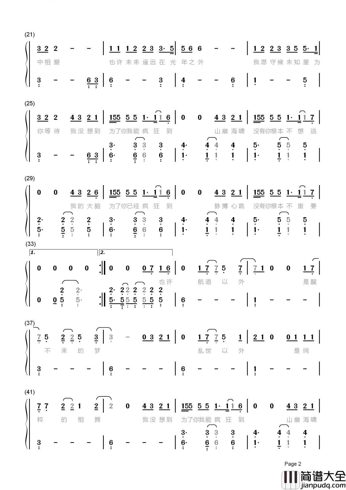 光年之外简谱_邓紫棋_太空旅客电影中国区主题曲