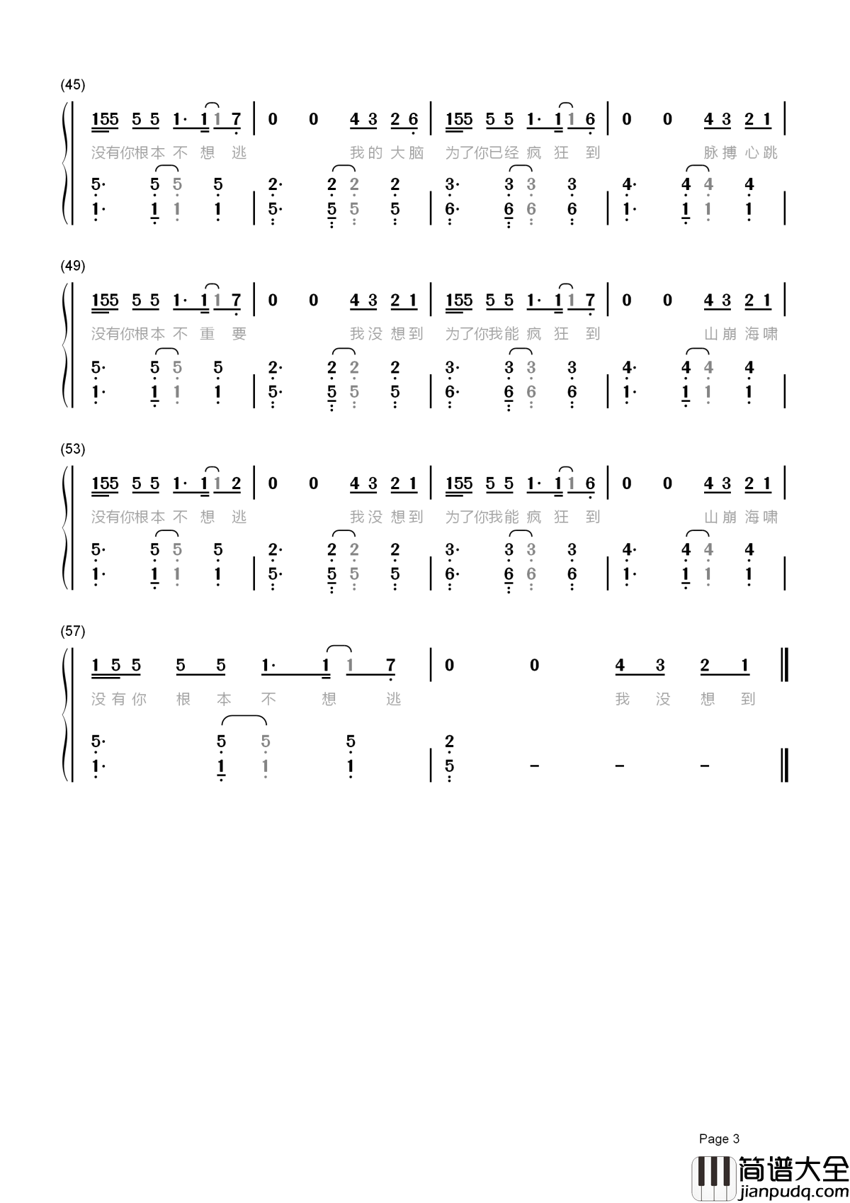 光年之外简谱_邓紫棋_太空旅客电影中国区主题曲