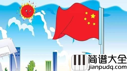 上学歌简谱_儿歌_这首歌上学时常听，现在老了