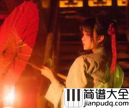 故梦简谱_双笙_这场故梦里，人生如戏唱