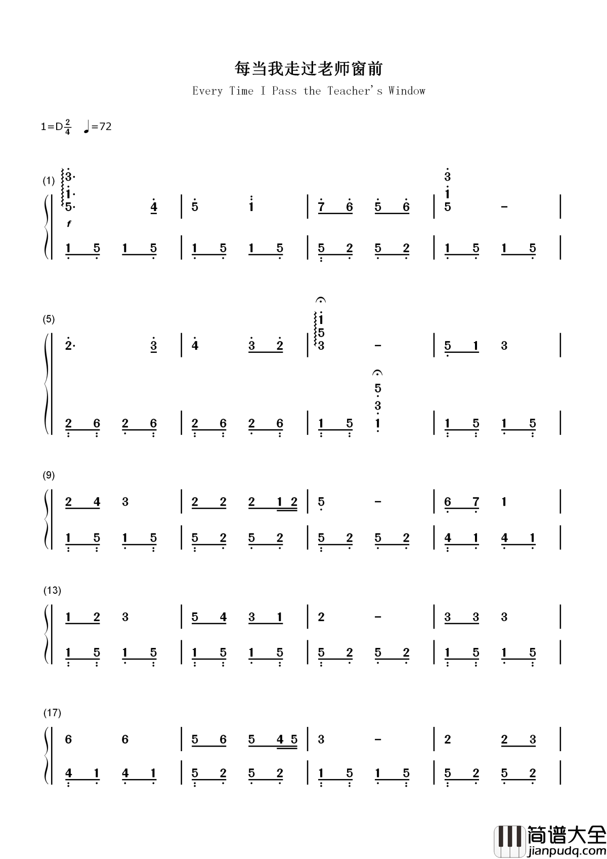 每当我走过老师窗前简谱_儿歌_对老师崇敬热爱之情的歌曲