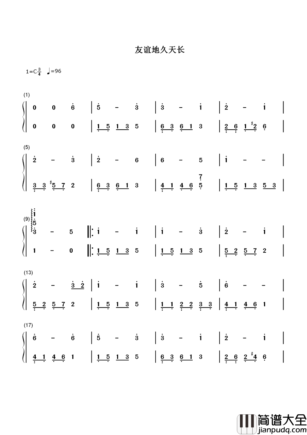 友谊地久天长简谱_一部电影、一首歌曲、一段回忆