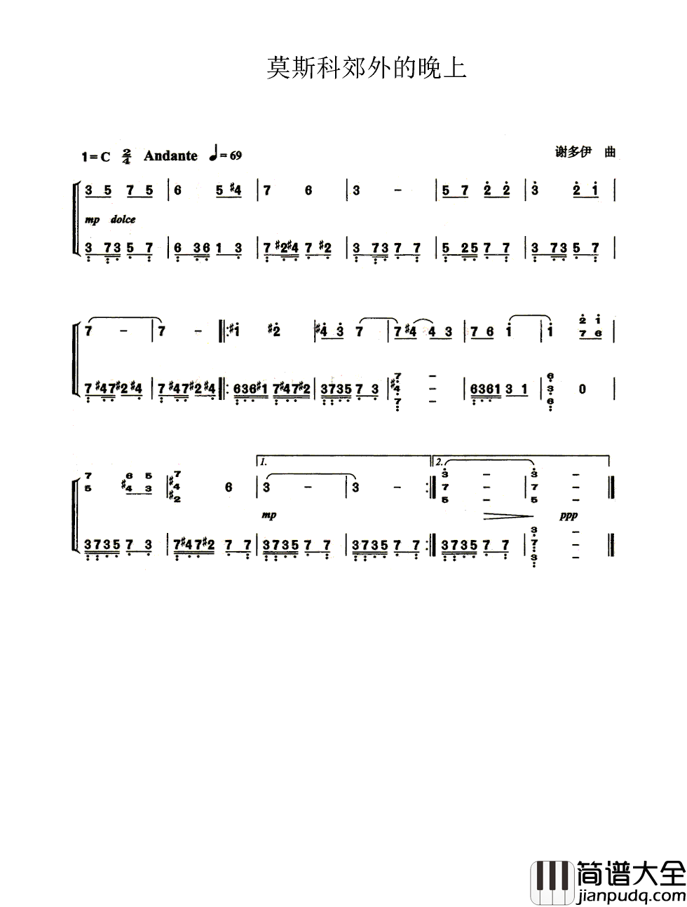 莫斯科郊外的晚上简谱_一代人的记忆，百听不厌的旋律