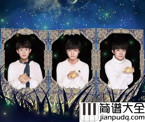 简谱萤火_TFBOYS夏夜森林、萤火虫、遥远银河
