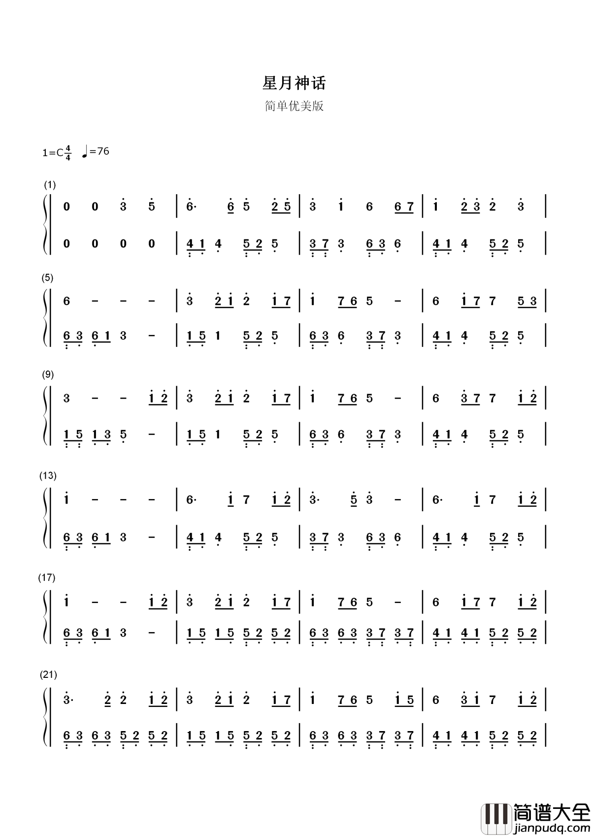 星月神话简谱__金莎___一生最美好的场景