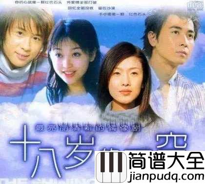 星月神话简谱__金莎___一生最美好的场景