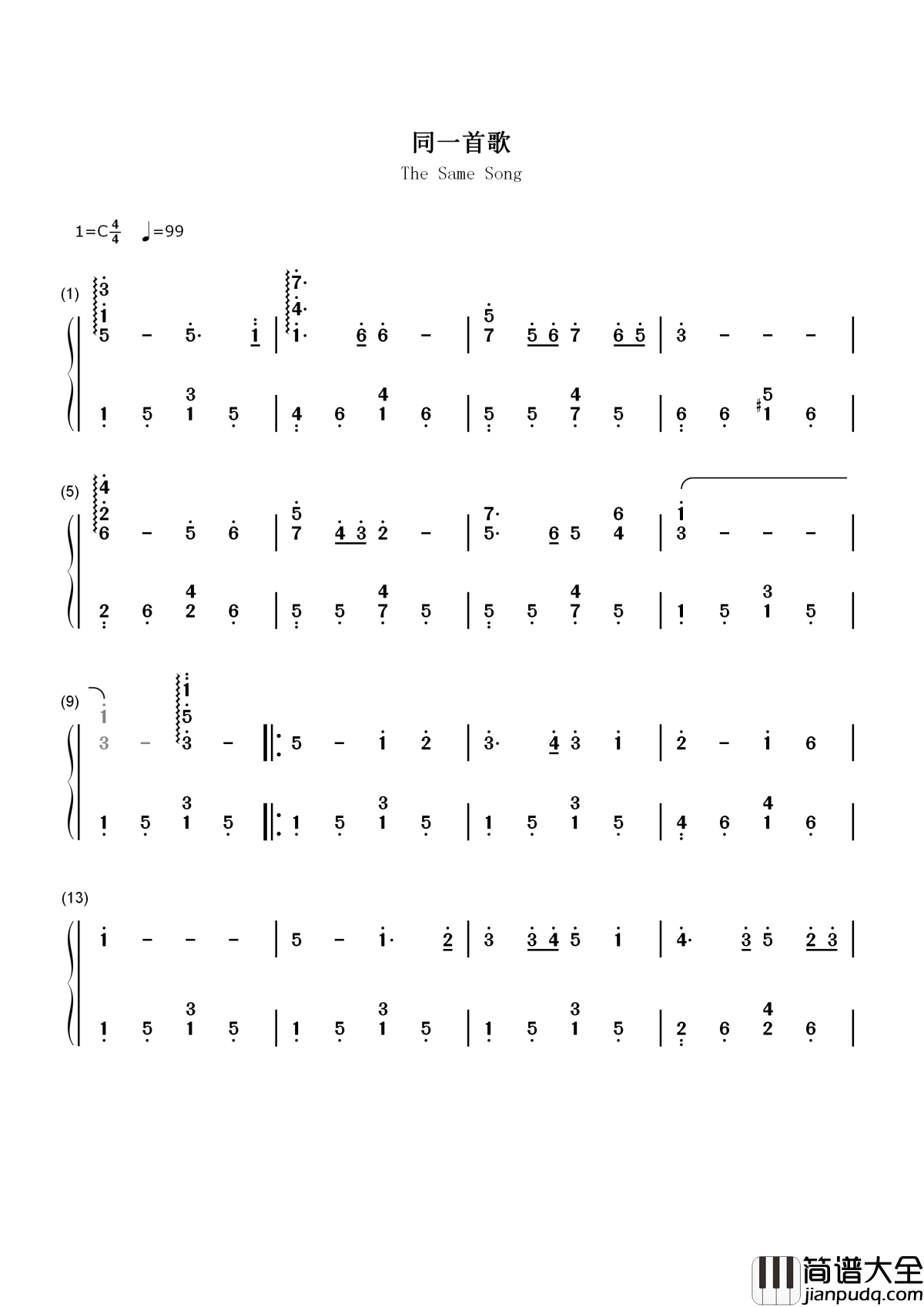 同一首歌简谱__蔡国庆__华语乐坛久唱不衰的经典之作