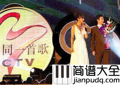 同一首歌简谱__蔡国庆__华语乐坛久唱不衰的经典之作