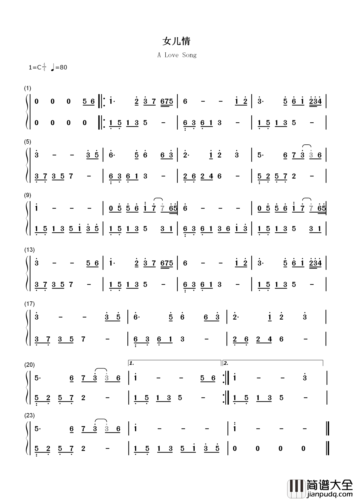 女儿情简谱_吴静_余音绕梁三十年，让人如痴如醉