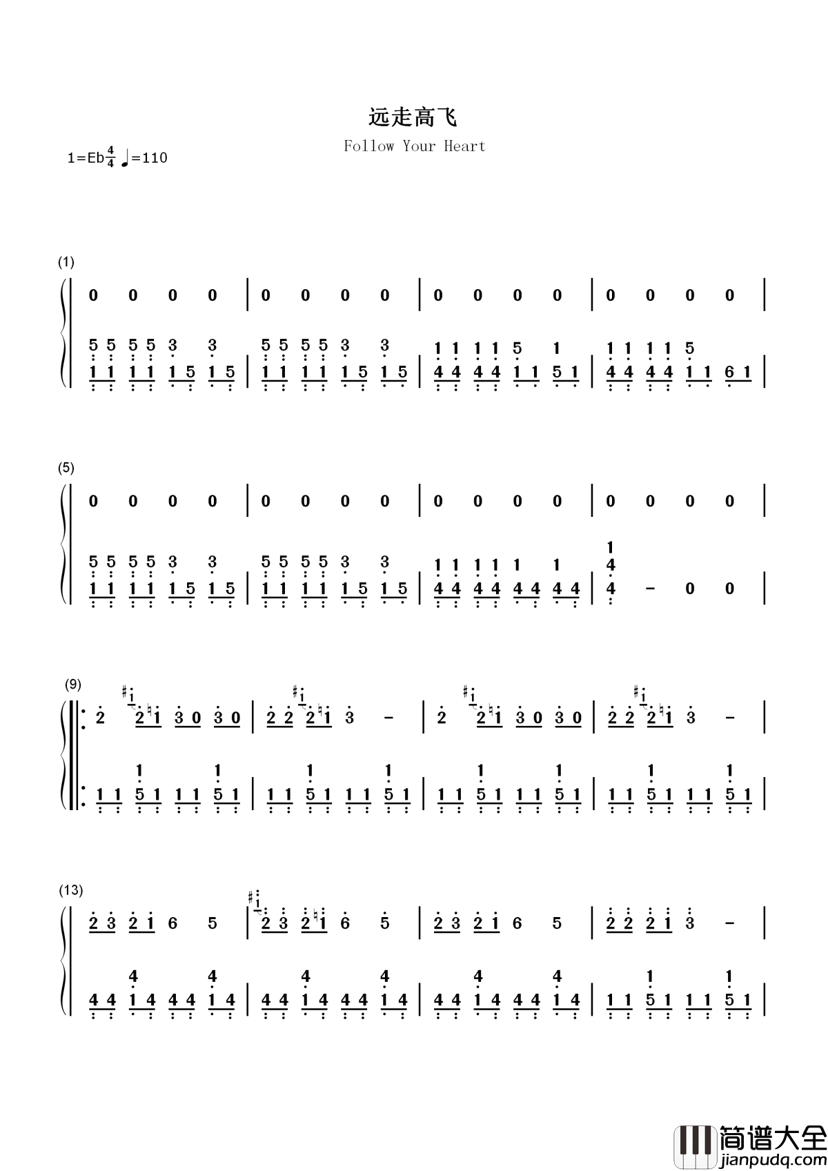 远走高飞简谱_金志文_听着音乐继续我们的梦想