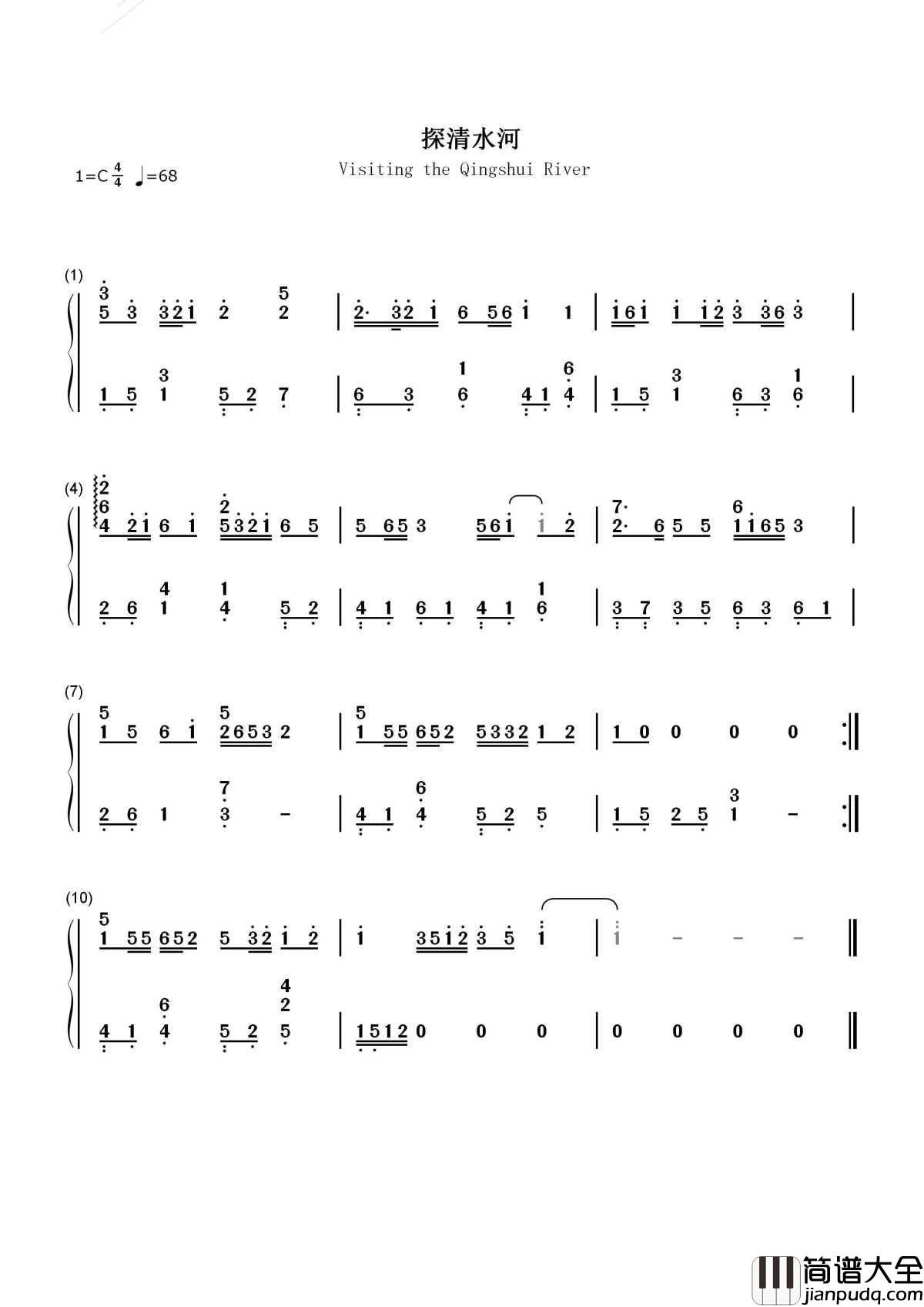 探清水河简谱_张云雷_歌曲背后的凄美故事你知道吗