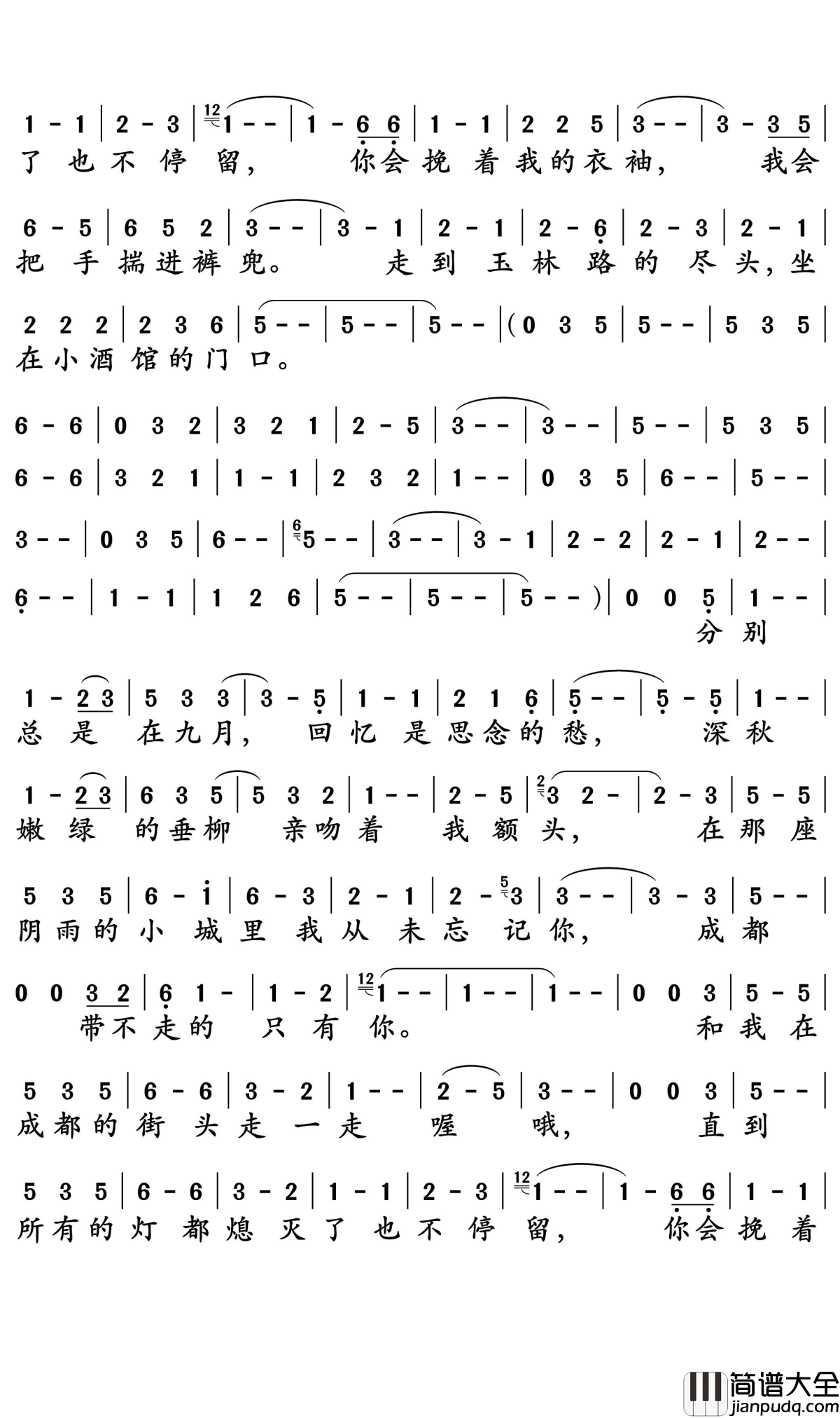 成都简谱_赵雷_刷爆了朋友圈，你又曾因为谁爱上一座城