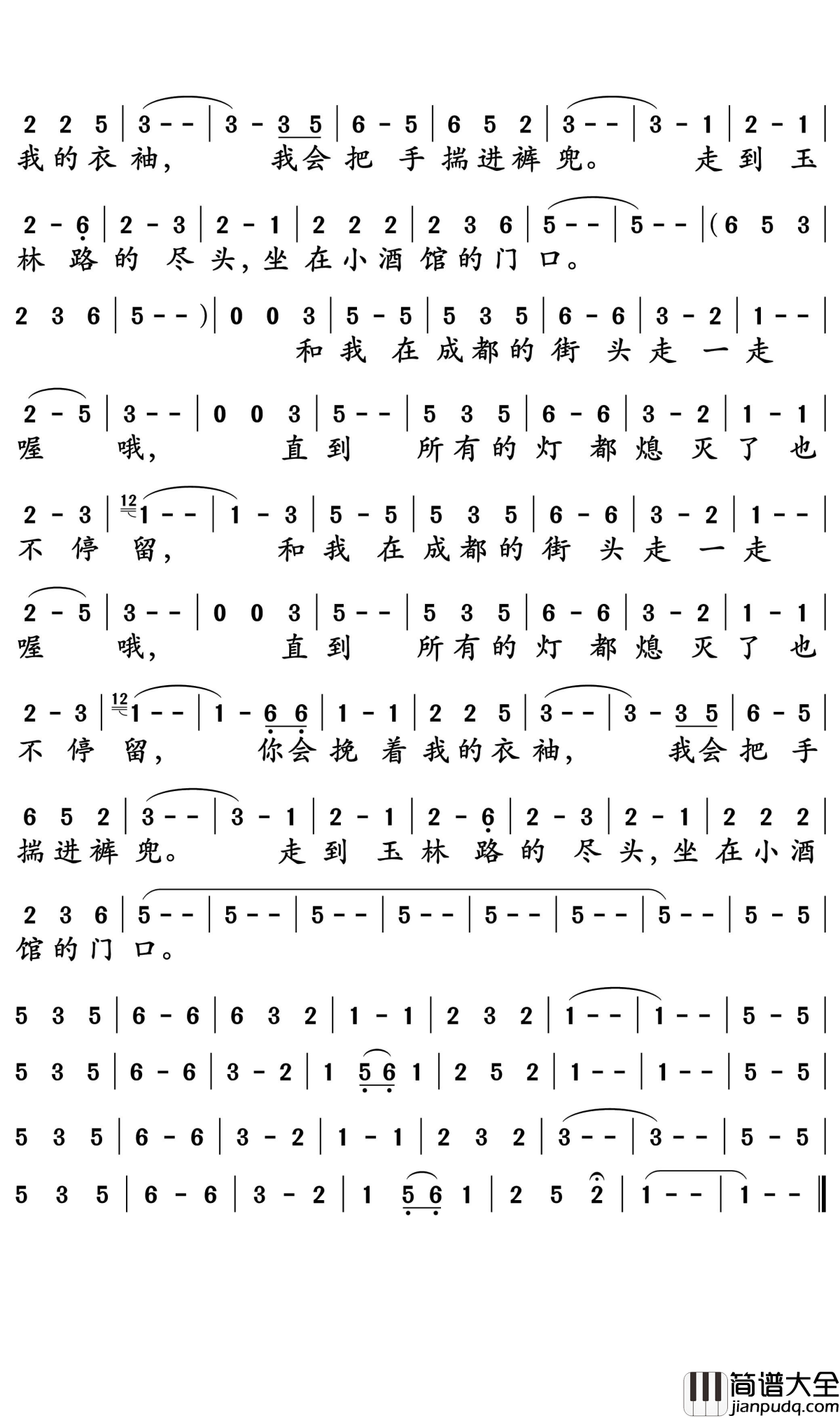 成都简谱_赵雷_刷爆了朋友圈，你又曾因为谁爱上一座城