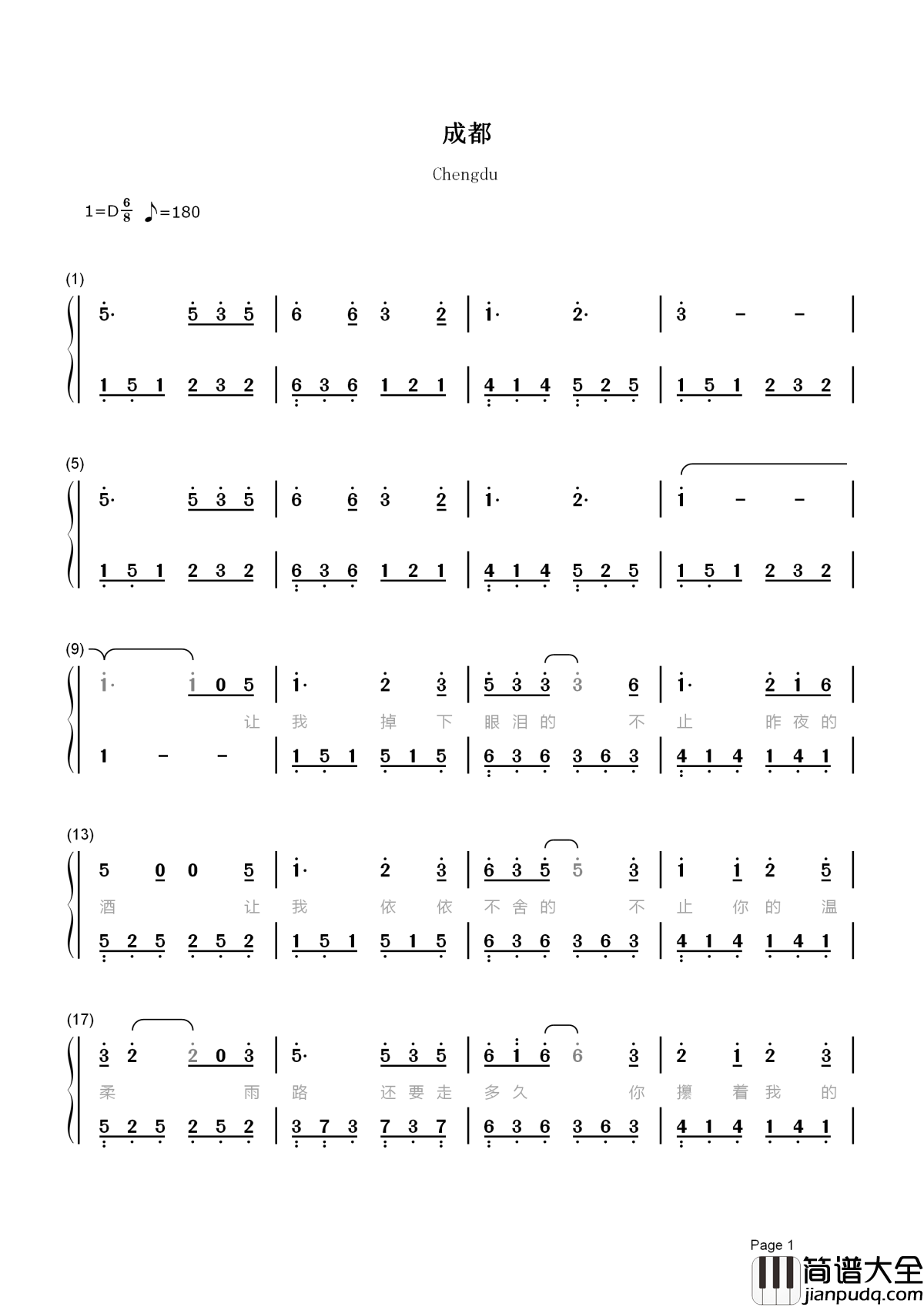 成都简谱_赵雷_刷爆了朋友圈，你又曾因为谁爱上一座城