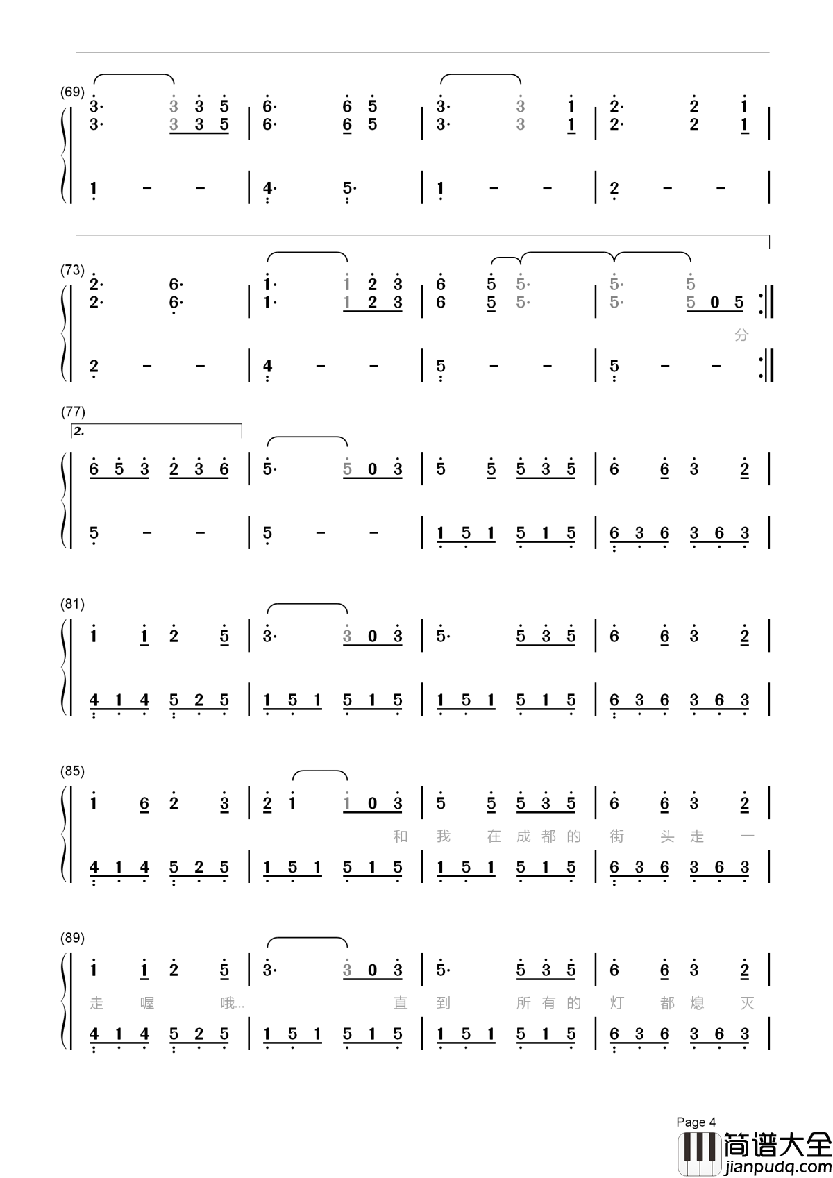 成都简谱_赵雷_刷爆了朋友圈，你又曾因为谁爱上一座城