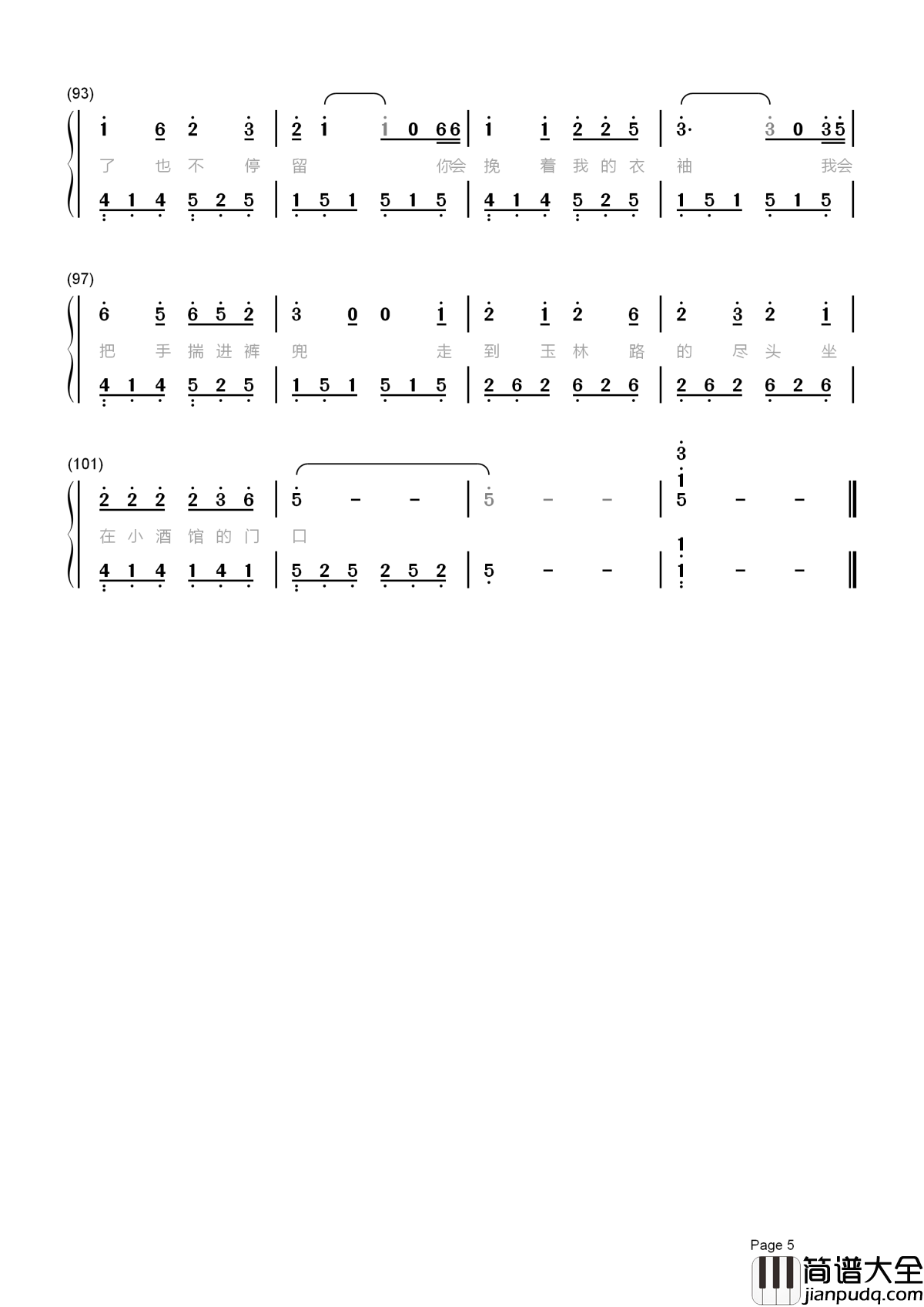 成都简谱_赵雷_刷爆了朋友圈，你又曾因为谁爱上一座城