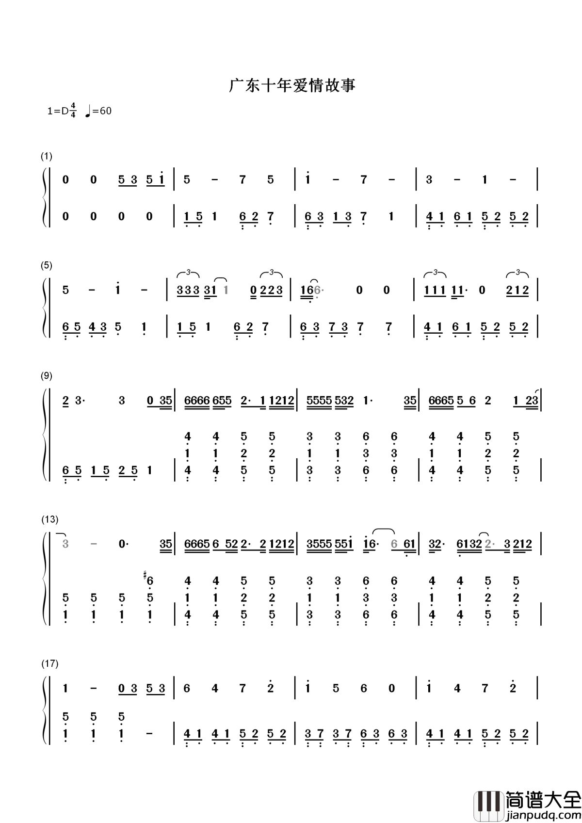 广东爱情故事简谱_广东雨神_感情里过得最好的人，往往都是这种心态