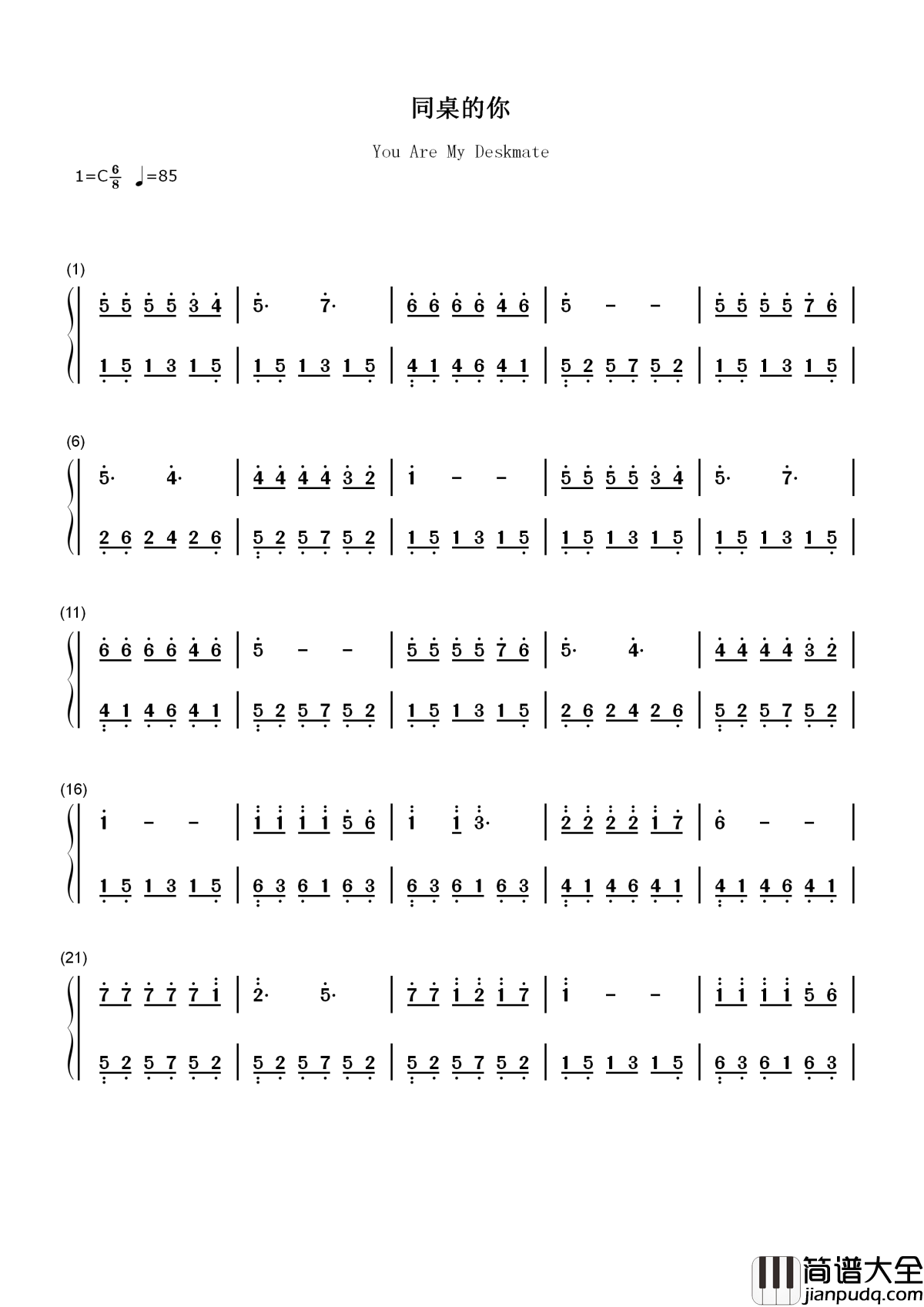 同桌的你简谱_老狼_是否还能红着脸