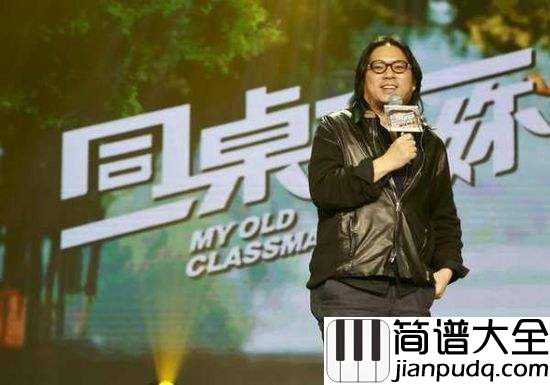 同桌的你简谱_老狼_是否还能红着脸