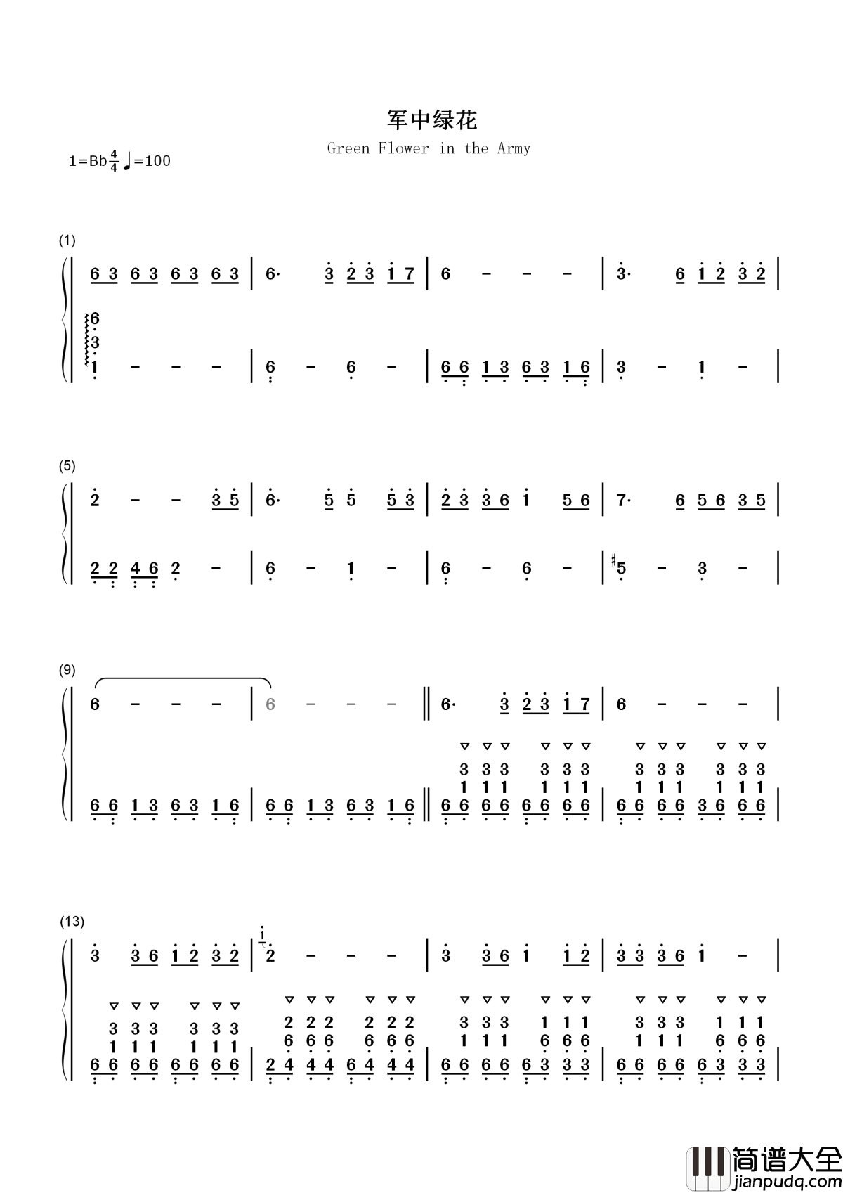 军中绿花简谱_小曾_妈妈请你别再牵挂