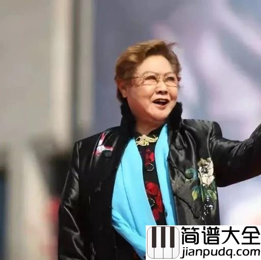 南泥湾简谱_郭兰英_永恒的抗战声音