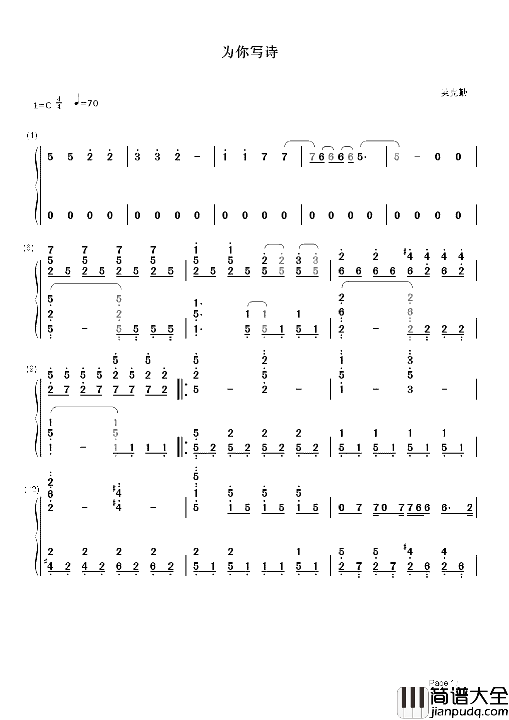 为你写诗简谱_吴克群_不再为你写诗，只为圆一个初心之梦