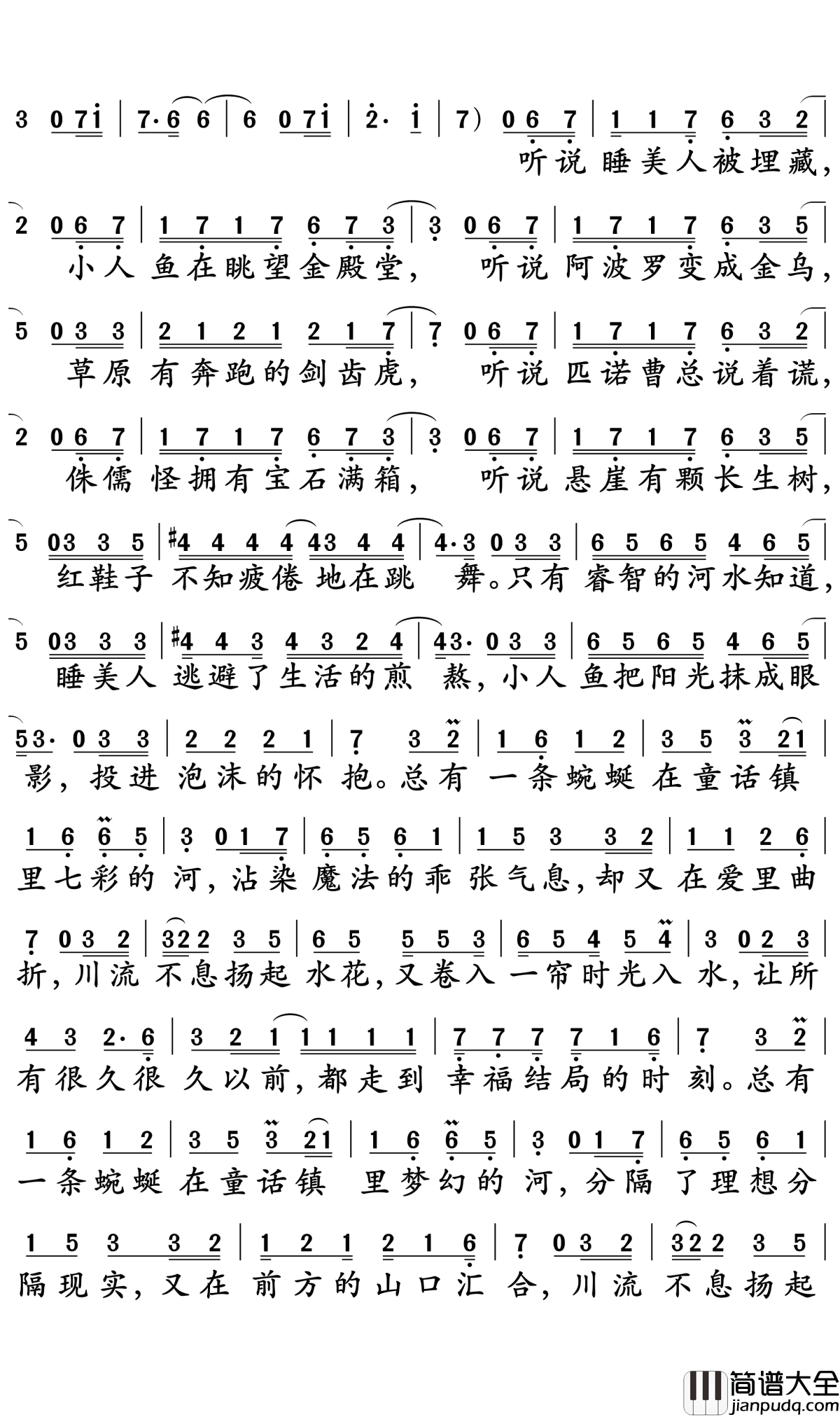 童话镇简谱_陈一发_这首歌我就听了一百遍而已