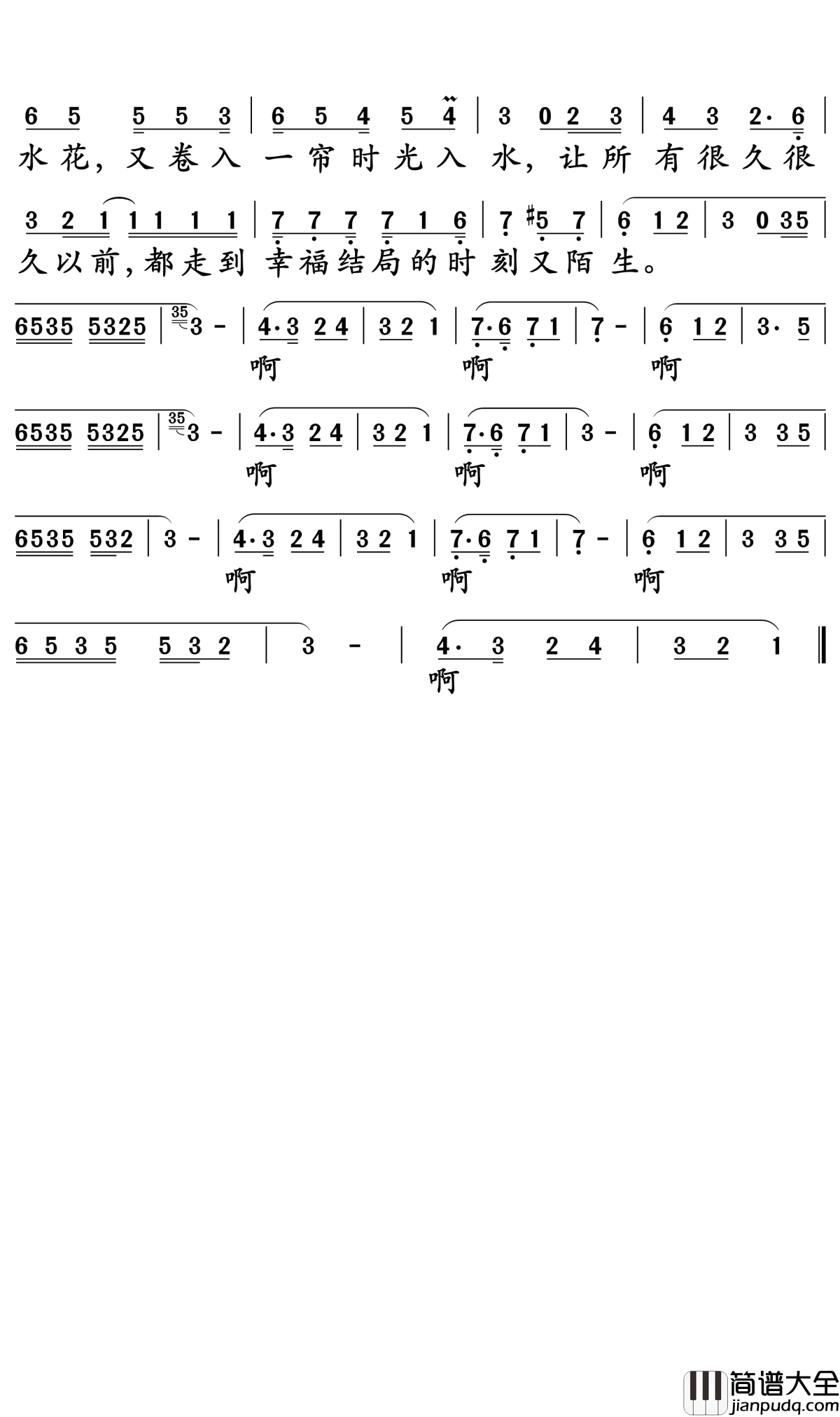 童话镇简谱_陈一发_这首歌我就听了一百遍而已