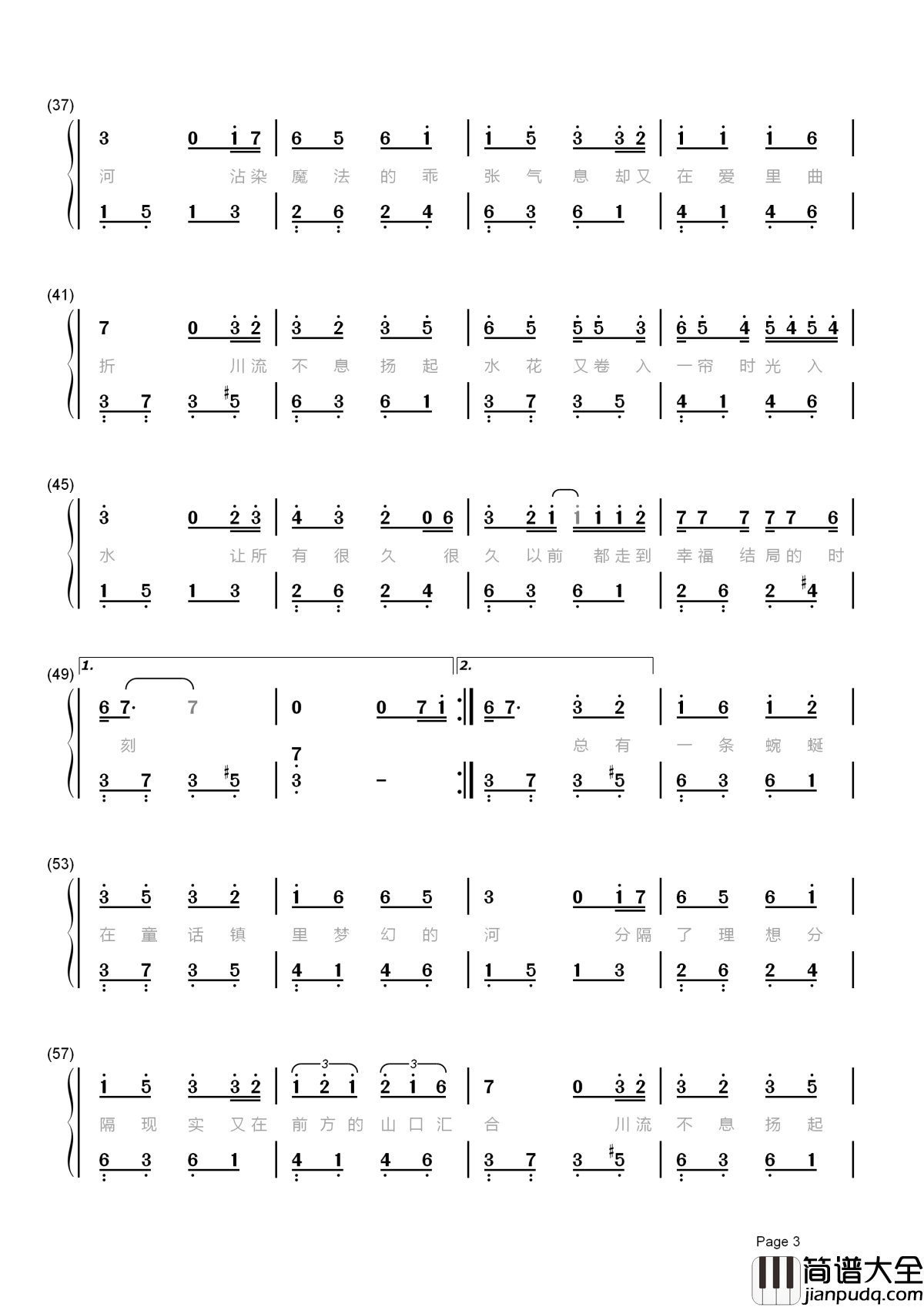 童话镇简谱_陈一发_这首歌我就听了一百遍而已