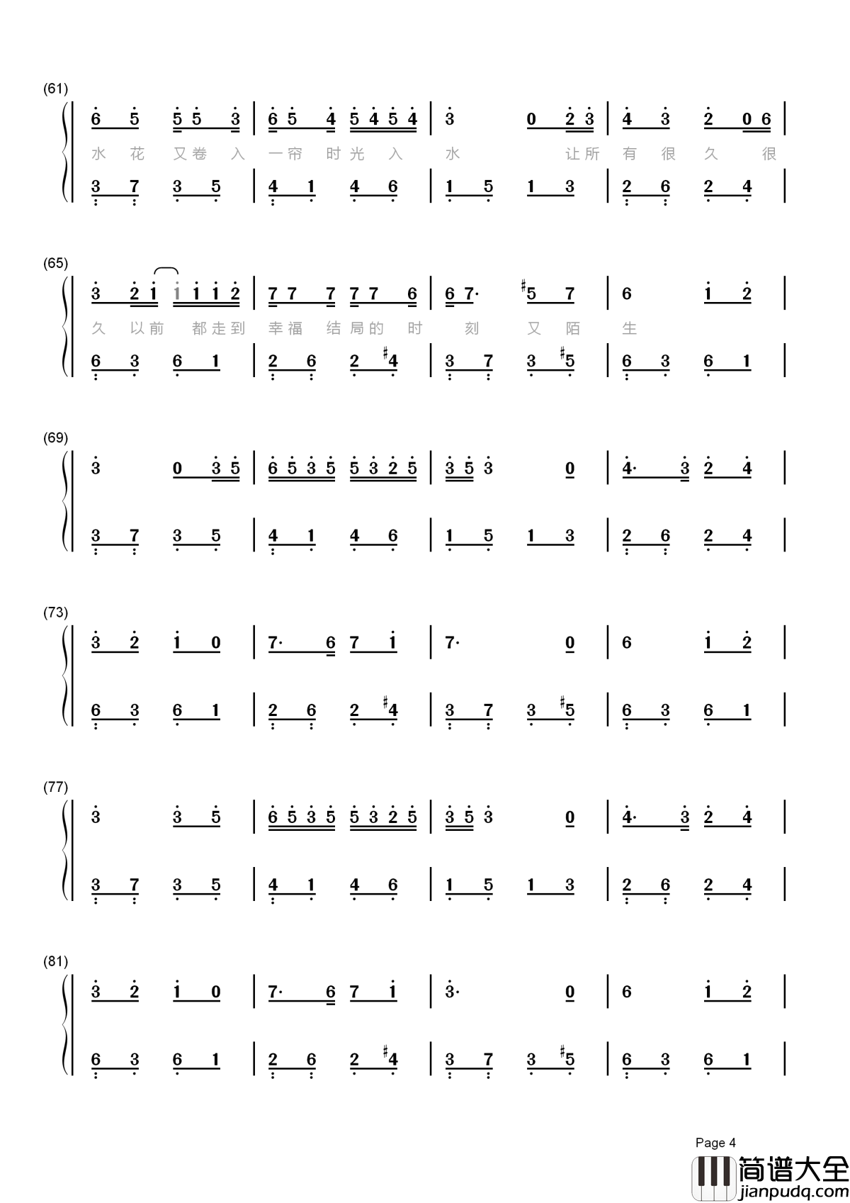 童话镇简谱_陈一发_这首歌我就听了一百遍而已