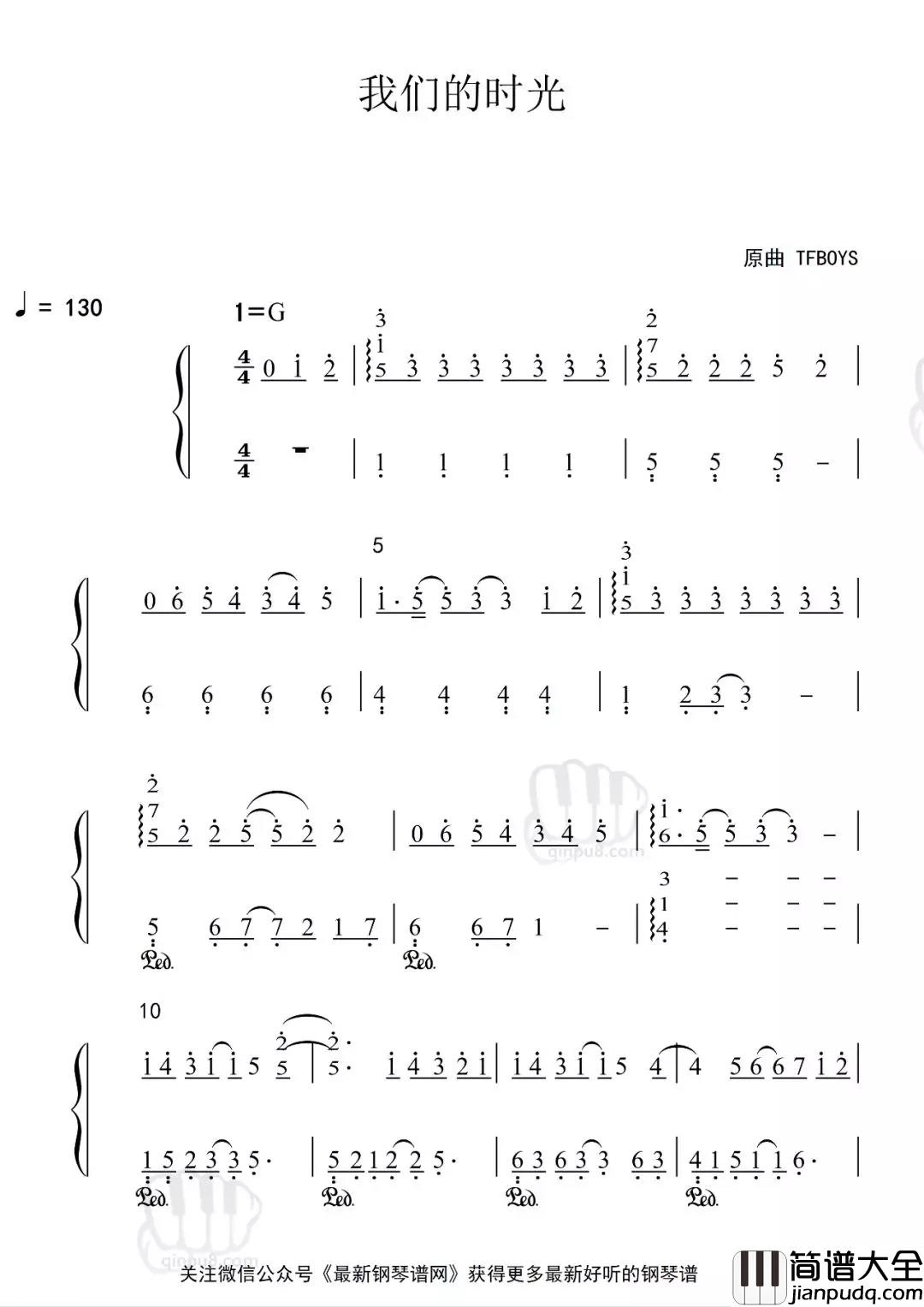 我们的时光简谱_湖南卫视跨年晚会，TFBOYS压轴燃爆全场