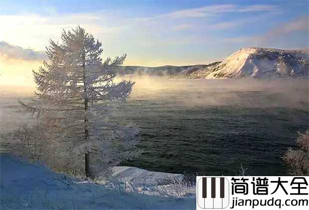 贝加尔湖畔简谱_李健我们流连忘返，在贝加尔湖畔