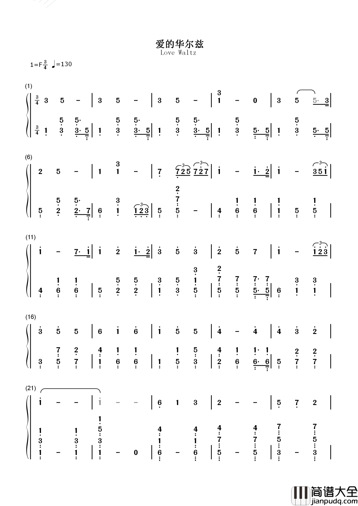 爱的华尔兹简谱_电视剧一起来看流星雨原声音乐辑的主题曲