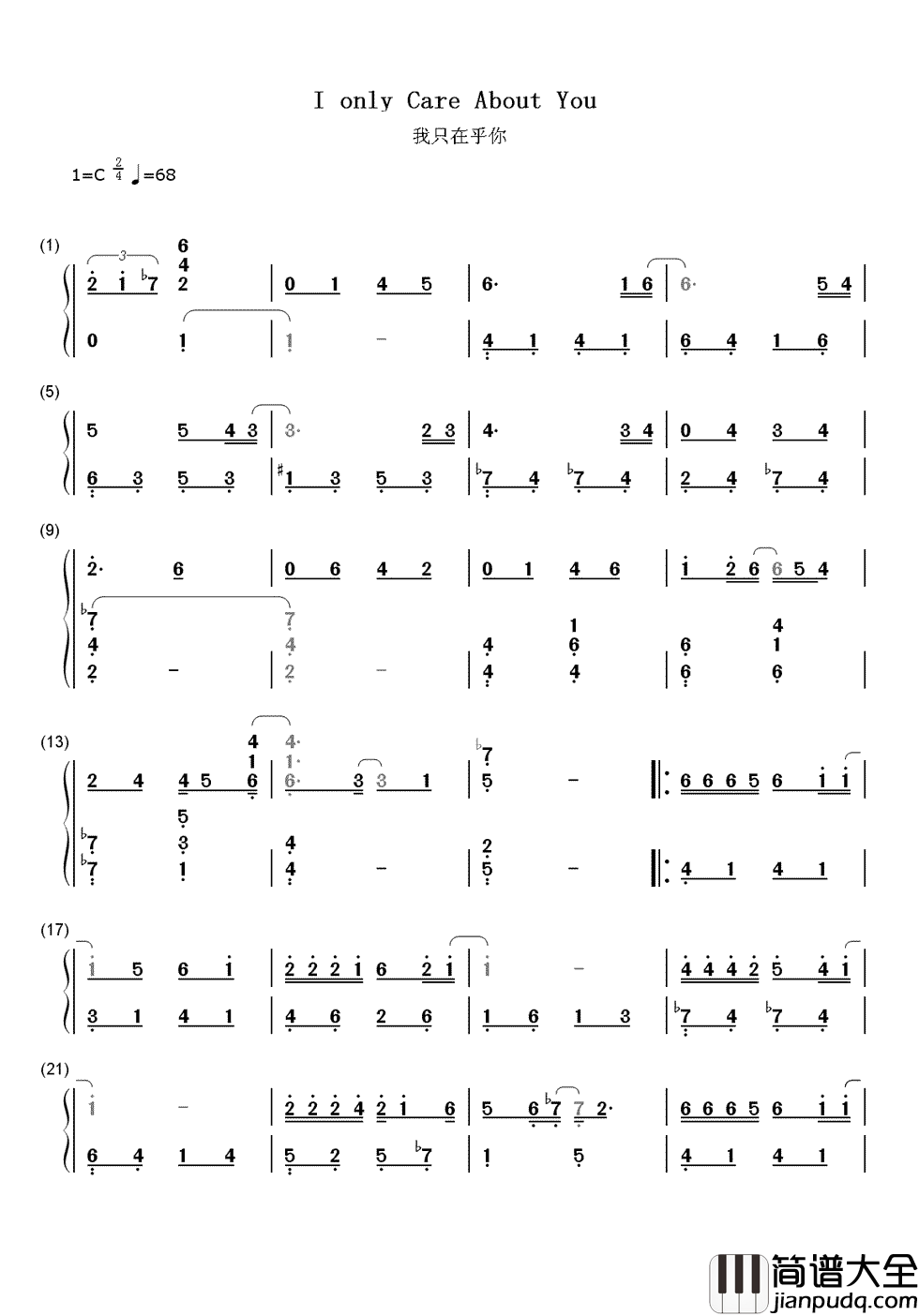 我只在乎你简谱_邓丽君_曾经的老歌回响在耳边，却仿佛就在昨天。