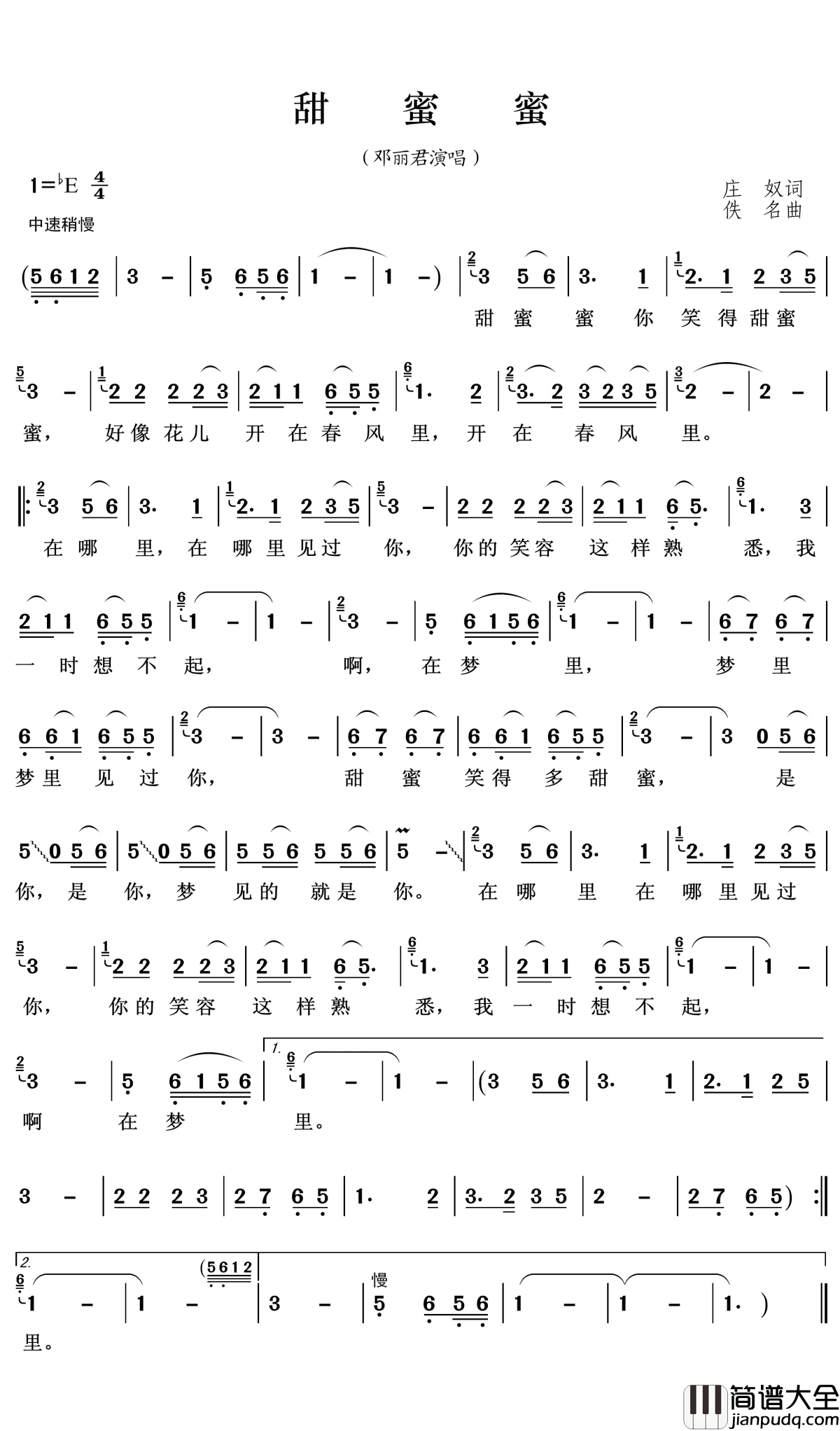 甜蜜蜜简谱_邓丽君_不愧为天籁之音