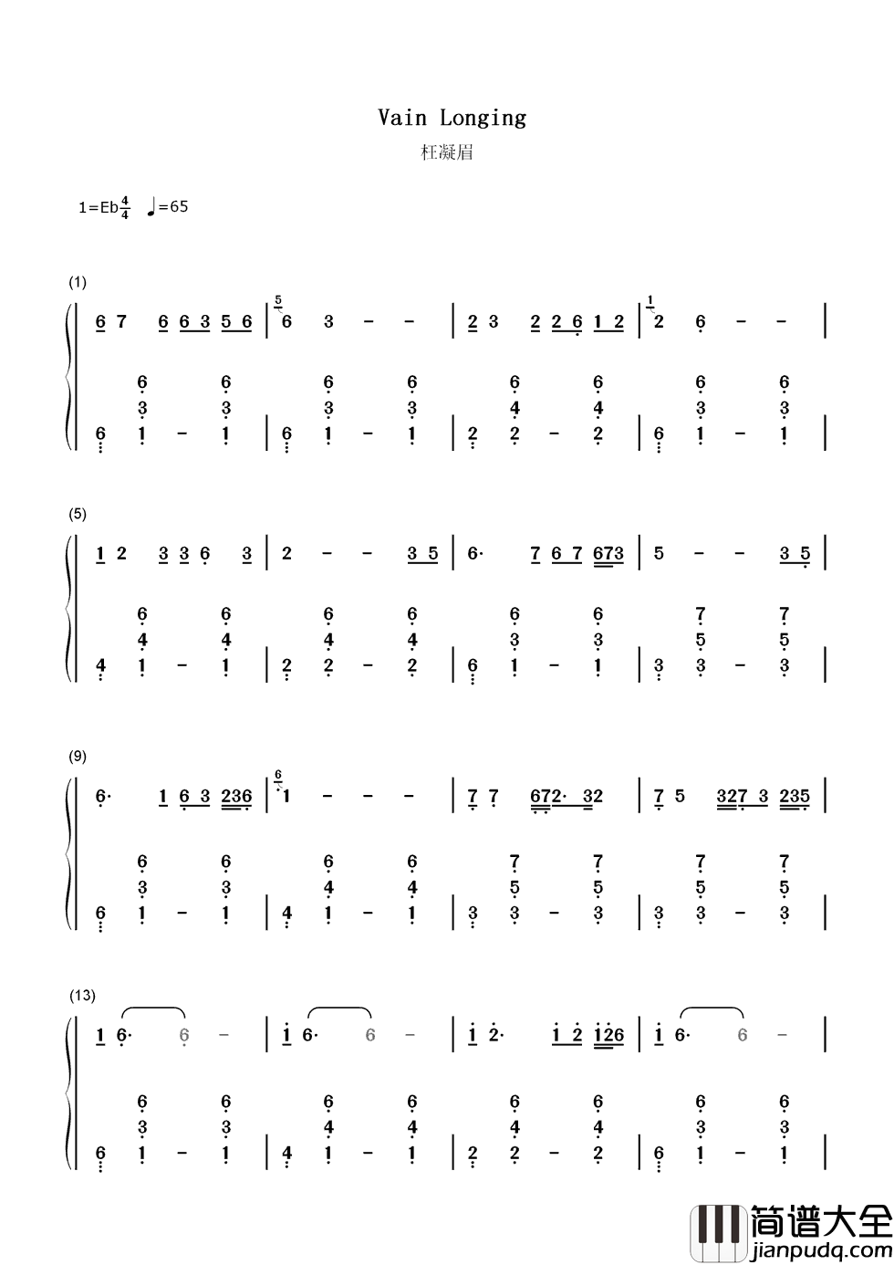 枉凝眉简谱_陈力_一个是阆苑仙葩，一个是美玉无瑕